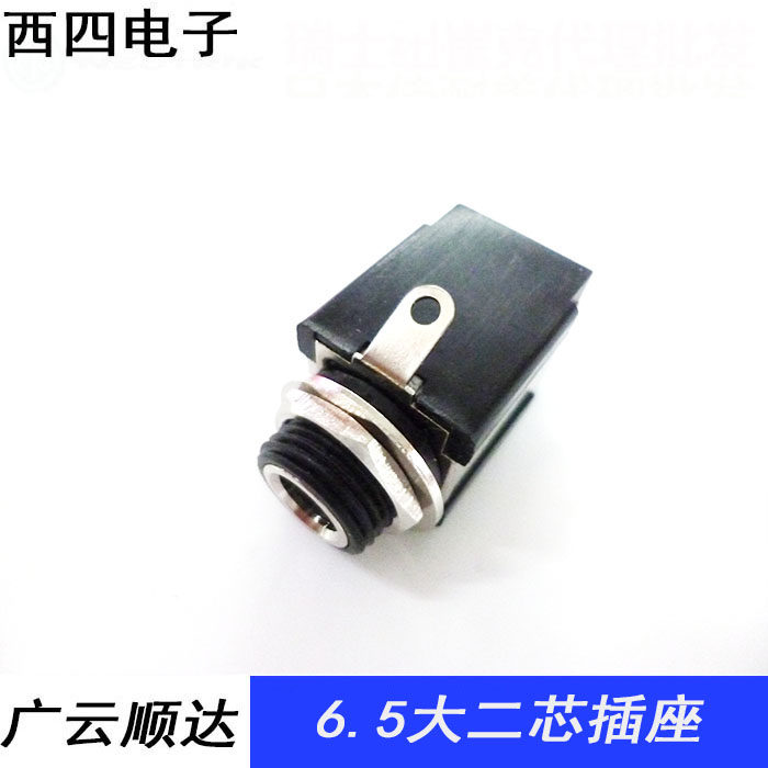 Ningbo sound 6 35mm female socket big two core 6 5 audio seat PCB direct welding closed type YS2112