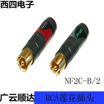 NEUTRIK Yuke AV fever grade Lotus RCA audio and video plug telescopic anti noise NF2C-B 2