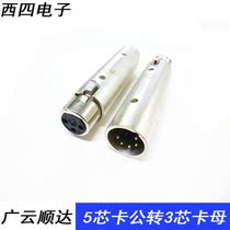 Yongshang YS117-3F5M three-core Callon female head to five-core Canon public head DMX512 conversion head