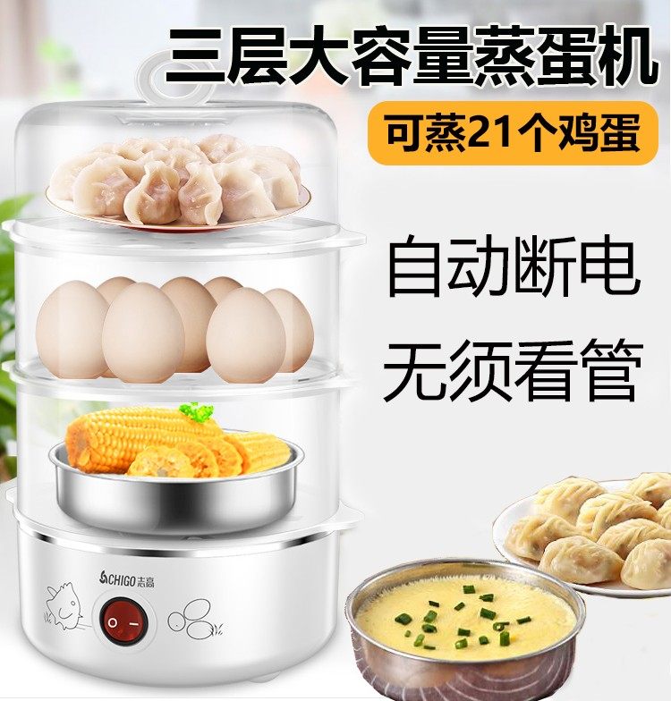 Zhigao Household Steamed Egg ZDQ-316 three-layer cooking egg machine 304 Stainless Steel Self-Cut Off Steam Bowl BREAKFAST MACHINE