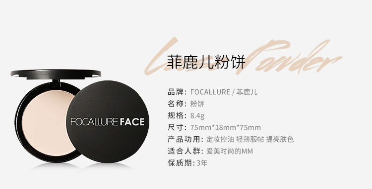 Feiluer set phấn trang điểm kiểm soát dầu lâu trôi không thấm nước tự nhiên che khuyết điểm khô bột sửa chữa da dầu phan phu