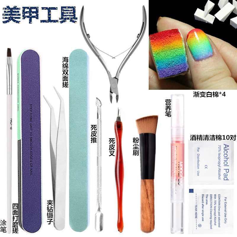 Nail Art Kit Manicure Tools Gradient Nail Brush Beginner Polishing Sponge Cuticle Pusher Cuticle Nipper