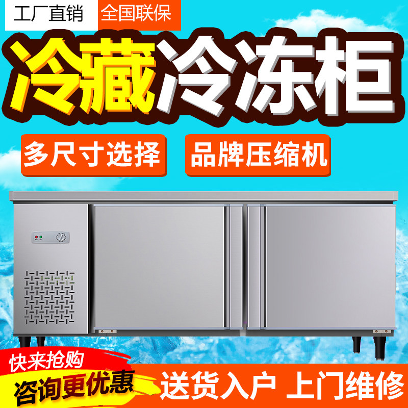 Four Doors Refrigerated Frozen Preservation Bench Freezer Commercial Milk Tea Shop Water Bar Counter Operating Table Kitchen Fridge Freezer Freezer