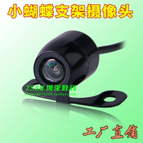 Small butterfly external adjustable CCD HD night vision waterproof shockproof GM vehicle rear view reversing camera