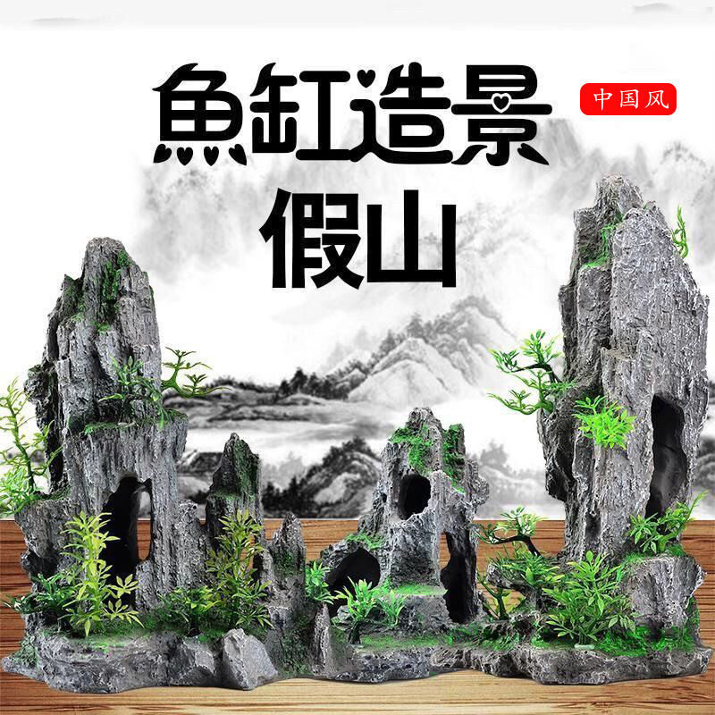 水槽の造園、人工岩石装飾、水槽専用の造園、模造石、装飾用水生植物一式、水槽のセットアップ。