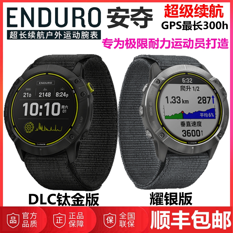 Garmin Enduro Enduro, Garmin, the outdoor mountaineering solar GPS multi-function running smart sports watch