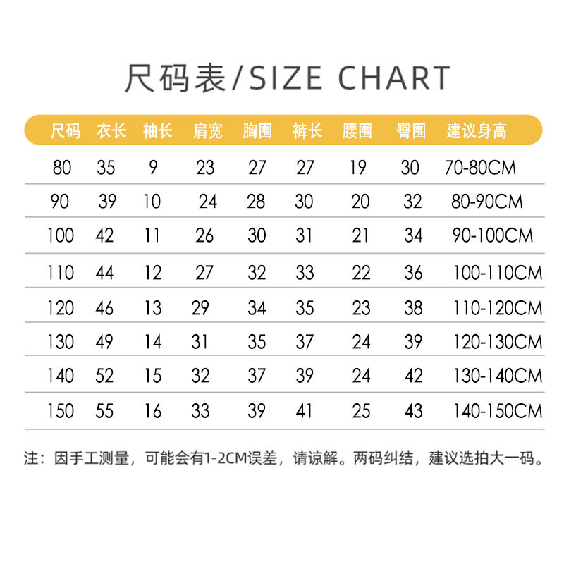 抽条冰丝尺码表.jpg