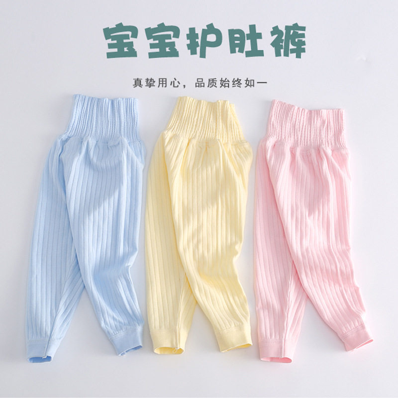 2022 new children pure cotton sanitary pants baby high waist and belly protection pants baby gear pants boy girl hit bottom sleeping pants