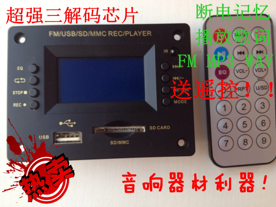 5v 12v mp3 decoding board with monitor with USB MMC REC PLAYER 3 decoding with Bluetooth