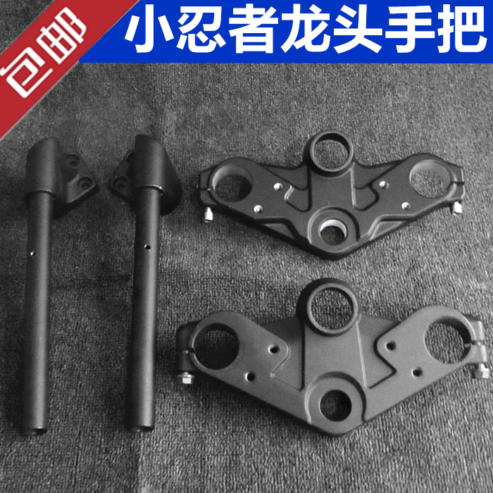 Domestically made road race Locomotive Roadster Horizon Little Ninja R350V6 battle Hayabusa Kestrel wind upper plate handlebar handlebar