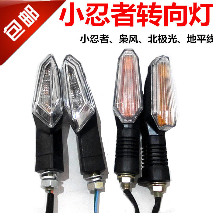 Moron Sports Car Horizon Pinking-stone Intolerant V6 Yongyuan R1 R2 R2 Lord Wind War Falcon N19 front and rear turn to bend light