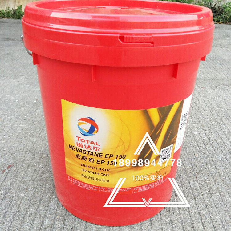 Total TOTAL NEVASTANE EP 220 food-grade gear oil 18L