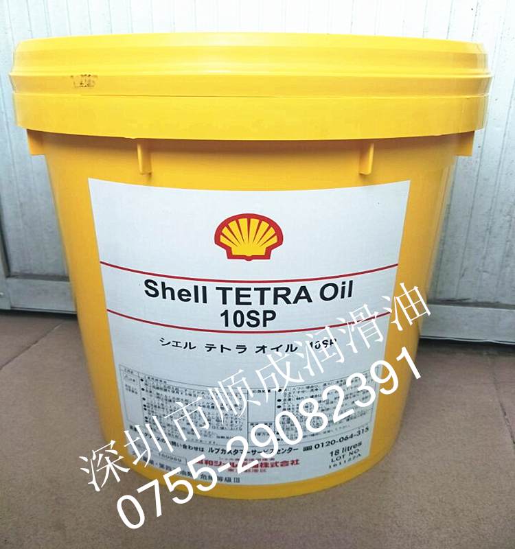 Shell Tetra 2SP spindle oil Shell Tetra 2SP 5 10 highquality