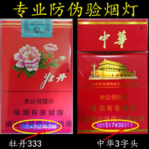 Smoke detection purple light Identification of special tobacco and alcohol anti-counterfeiting light Ultraviolet light cigarette pen Chinese code true and false flashlight