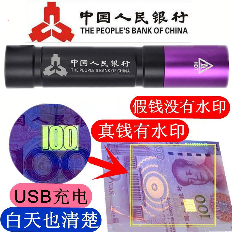 Fanganzhao money Banknote Light Experience Money Pen Multifunction Purple Light Small Portable Cash Register Pen Mini Stainless Steel Pen