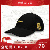 Li Ning hat male duck tongue baseball cap female sunshade Sports 10th anniversary China tide sun hat fashion autumn and winter