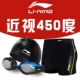 Kính bơi Li Ning nam bơi mũ quần boxer quần short nhanh khô áo tắm quần bơi thiết bị bơi ba mảnh chống lúng túng - Nam bơi đầm