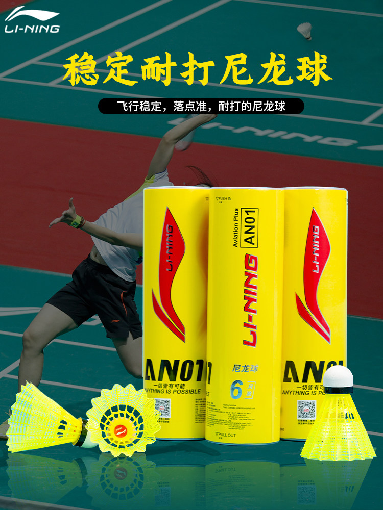 Li Ning badminton plastic nylon ball anti-hit AN01 super anti-hit indoor 6-pack training outdoor windproof