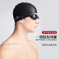 Li Ning swimming cap men and women adult waterproof silicone professional PU hat not head ear protection hot spring cloth cap swimming cap