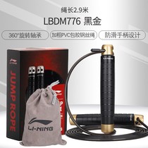 Li Ning skipping rope bearing weight bearing skipping rope thick steel wire professional skipping rope weight loss adult male and female primary and secondary school students fitness