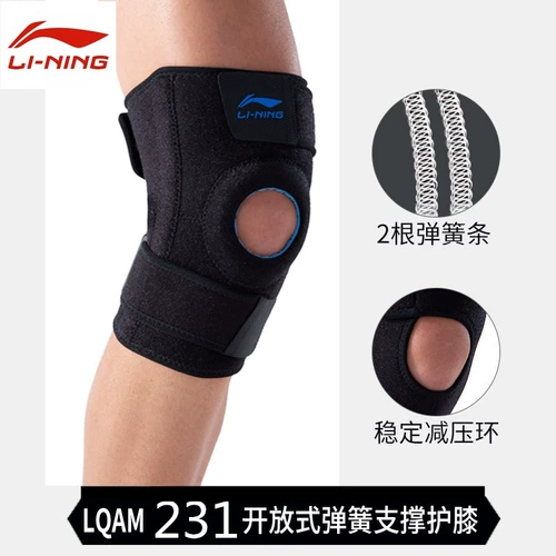 Li Ning, спортивные баскетбольные альпинистские наколенники подходит для мужчин и женщин для велоспорта для спортзала, для бега