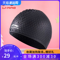 Ms. Li Ning swimming cap long hair suitable for non-head waterproof and comfortable professional diving silicone swimming cap