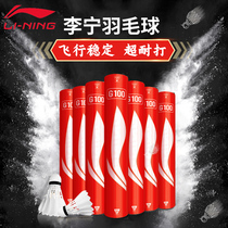 Special ultra-resistant goose-wool outdoor windproof flight stable G100 for training competitions inside and outside Li Ning badminton room