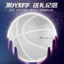 No. 7 reflective basketball will shine blue ball Army brother game luminous fluorescent men and women gift trembles with star ball l