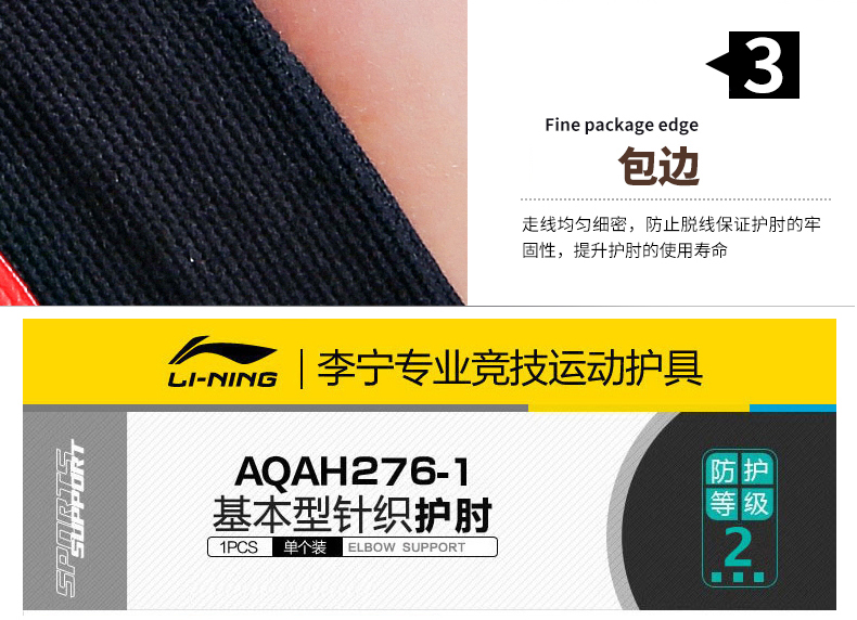 Li Ning khuỷu tay nam và nữ thể thao băng chuyền bóng rổ bóng chuyền đào tạo bảo vệ thiết bị thoáng khí tay thấm mồ hôi tay chống bong gân - Dụng cụ thể thao băng quấn đầu gối cầu lông