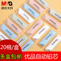 Chenguang Youpin lead core HB mechanical pencil core 0 5 0 7mm resin lead mechanical pencil refill student stationery black activity pen Lead press pencil refill activity lead is not easy to break