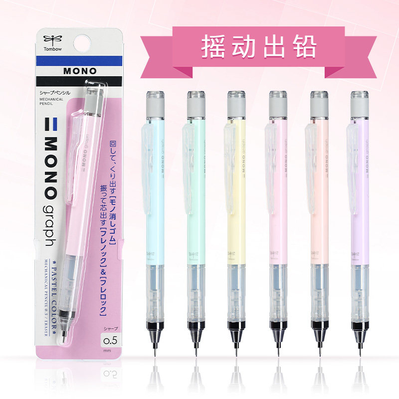 Japan Tombow Dragonfly MONO Shake Automatic Pencil Macaron Color Limited Mechanical Pencil 0 5mm Write Continuously Primary and Secondary School Students Drawing Pencil Shake Out Lead Stationery Awards Low Center of Gravity