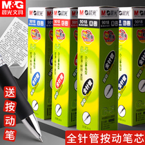 Morning light stationery full needle tube press water refill 0 5 black red ink blue press gel pen replacement core 1008 signature refill g5 student exam G-5 bullet send pen K35