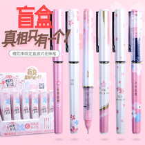 Morning light stationery Cherry blossom season limited straight liquid quick-drying signature pen blind box large capacity gel pen Cherry blossom wish lucky exam water brush question girl heart ins full needle tube ball pen 0 5