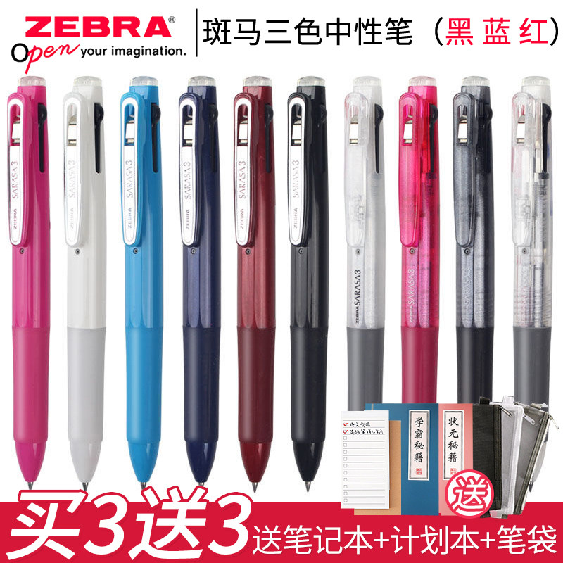 Japan ZEBRA zebra three-color gel pen J3J2 multi-function multi-color pen 0 5mm color press water pen black blue red 3-color office signature pen Student note hand account pen JK-0 5 refill