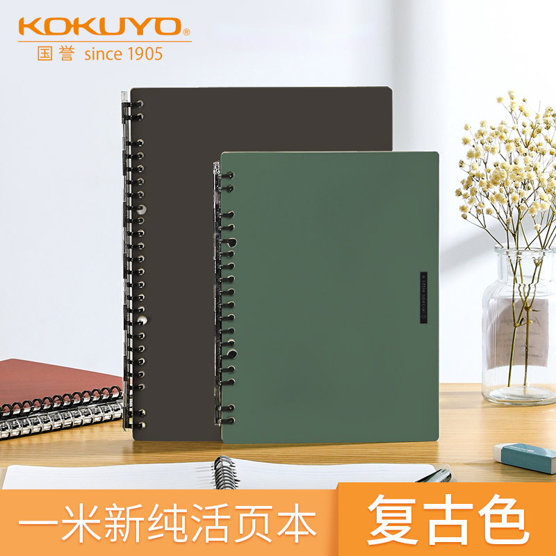 Japan Kokuyo 1.0m New Pure Series Thin Loose-Leaf Notebook A5 Retro Style Spiral Notebook Original Paper Notebook B5 Diary Lightweight Portable Replaceable Loose-Leaf Core Journal Notebook