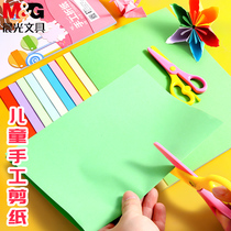 Morning light stationery Student handmade origami diy material paper color paper decoration thousand paper crane origami Childrens paper cut making puzzle kindergarten baby star origami A4 color printing copy paper