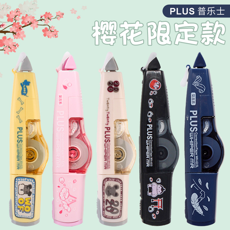 Japan PLUS Plez Intelligent Hui Type Roller Correction Strap With Exchangeable Replacement Core Elementary School Students Creative Cute Teenage Girl Limited Coating Change With multifunction Wrong belt replacement Core combination suit not easy to break belt