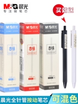 Chenguang stationery this flavor full needle tube press refill 0 5mm black press type neutral refill 9006 needle fine student exam neutral refill K35 office water pen replacement core Red