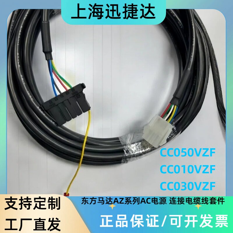 2026年选购东方马达线缆CC10系列：议价攻略全解！