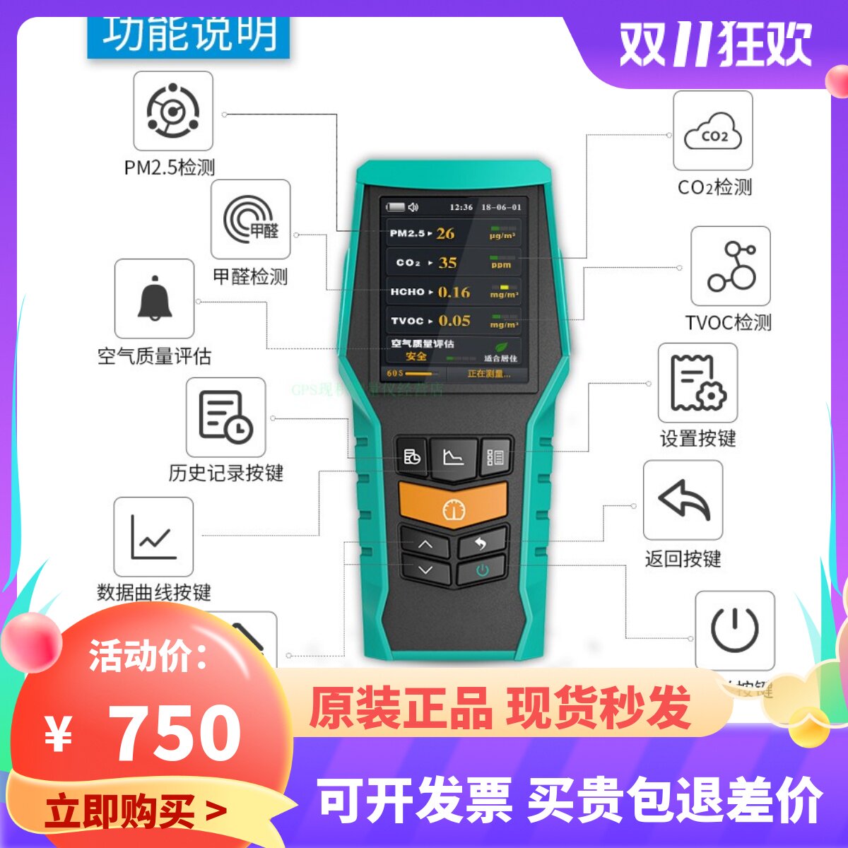 BLATN formaldehyde detector professional household pm2 5 carbon dioxide CO2 indoor air quality test tvoc