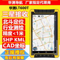 Shanghai Huajiao LT600T high-precision outdoor handheld gps latitude and longitude surveying and ranging area submeter centimeter