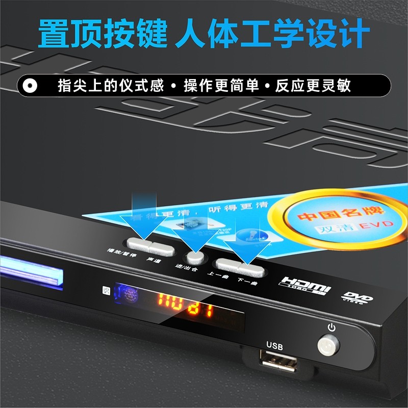 Household Bbk Dvd Player Evd Dvd Player Vcd Elderly Kidsren Disc High Definition Mp4 Player Mp3