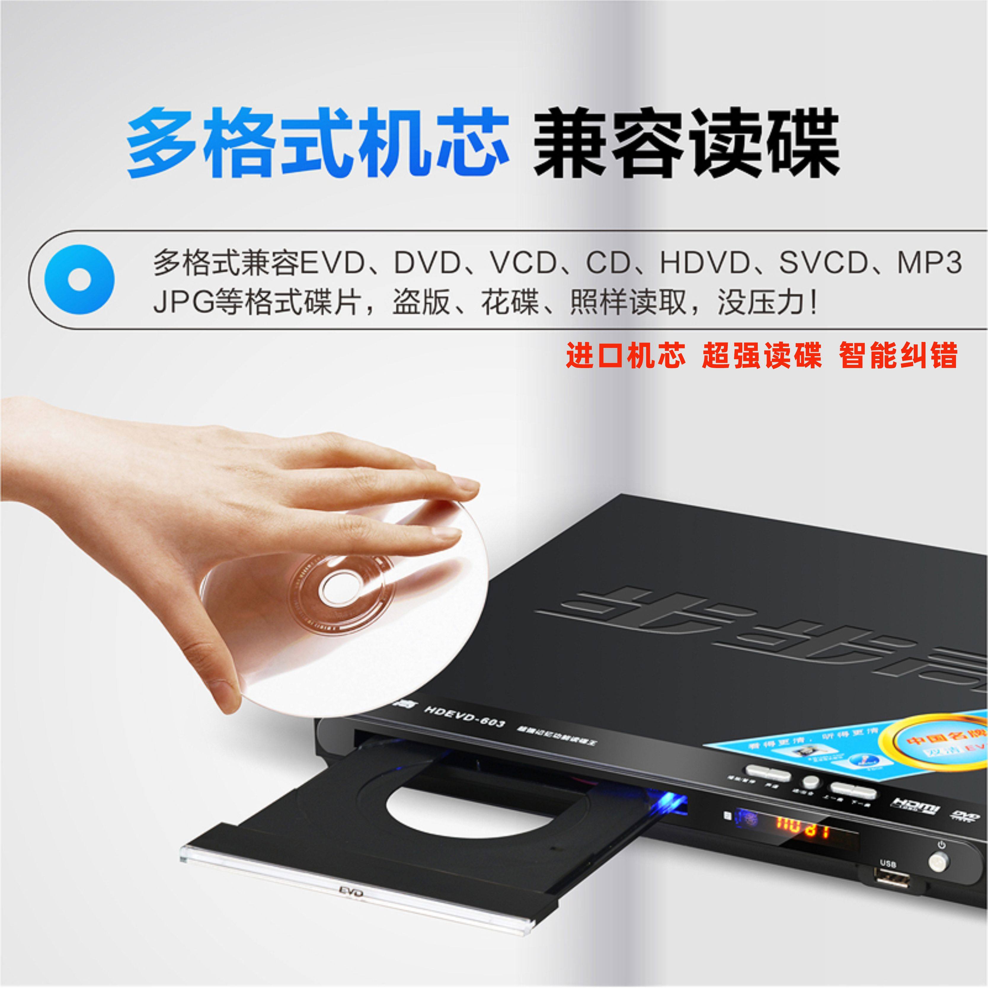 Household Bbk Dvd Player Evd Dvd Player Vcd Elderly Kidsren Disc High Definition Mp4 Player Mp3