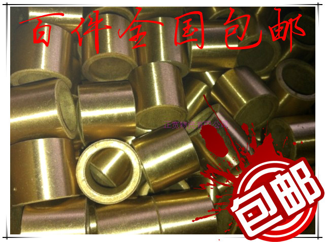 Powder metallurgy oily bearing copper bush bush 32 * 40 28 28 30 30 35 35 40 45 50