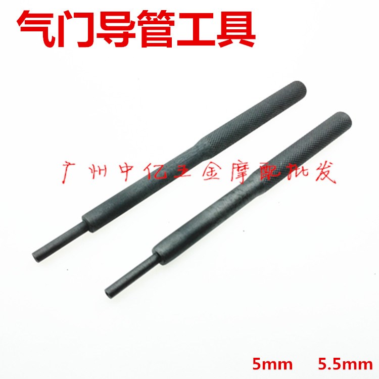 Công cụ đặc biệt để sửa chữa xe máy Công cụ tháo ống dẫn hướng van Công cụ hướng dẫn van loại phổ dụng đồ sửa xe máy
