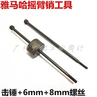 Công cụ tháo pin Rocker cho các dòng máy Yamaha Công cụ búa trượt Sửa chữa xe máy Công cụ đặc biệt tuốc nơ vít