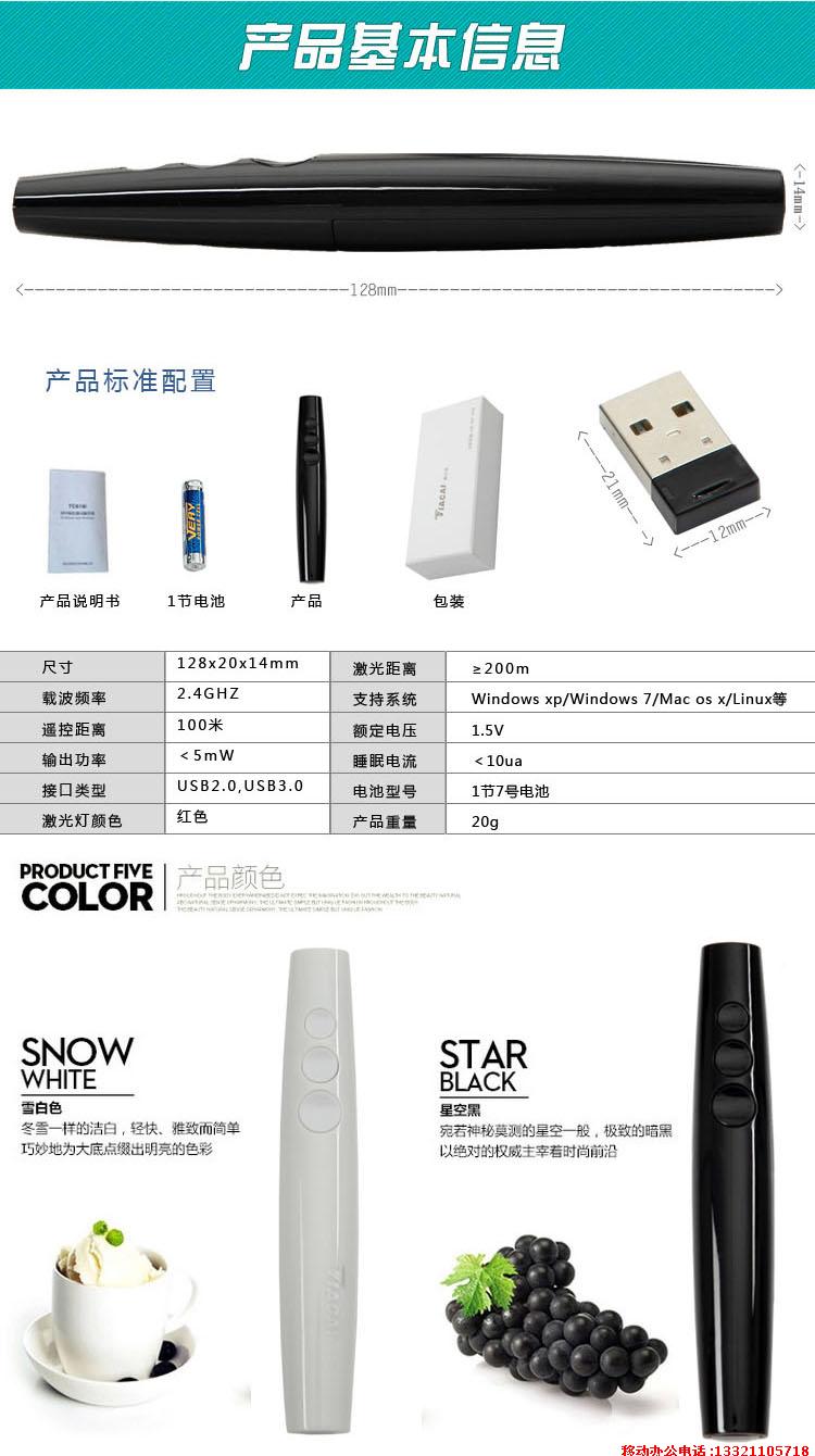 Telecommande - pointeur laser - Ref 390786 Image 6