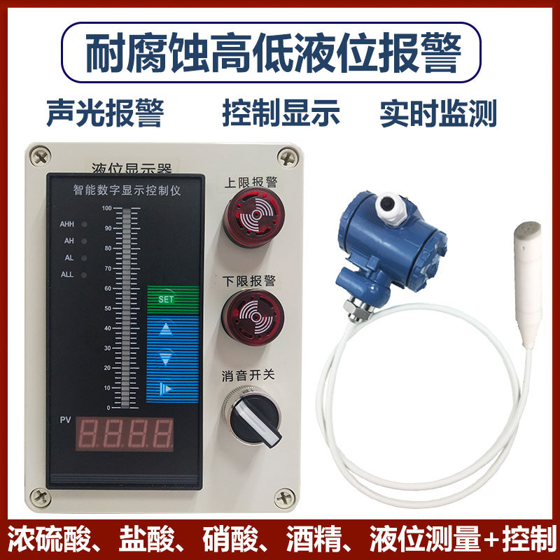 Input-type high temperature resistant and corrosion resistant control alarm sodium hydroxide kerosene edible oil liquid level transmitter