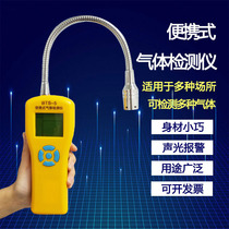 Portable combustible gas Natural gas propane gasoline diesel acetylene paint room Paint toluene ammonia detector