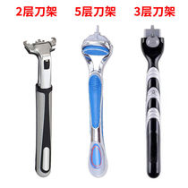 Manual shaver shelf Geely Feng 5 Feng Feng 3 adapted for men and women old scraping face knife handle tool holder replacement fitting
